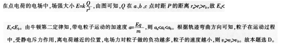 中学体育学科知识与教学能力,章节练习,中学物理学科知识与教学能力初中真题