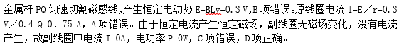 中学体育学科知识与教学能力,章节练习,中学物理学科知识与教学能力初中真题