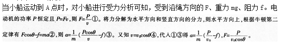 中学体育学科知识与教学能力,章节练习,中学物理学科知识与教学能力初中真题