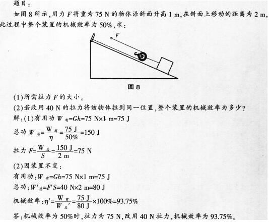 中学物理学科知识与教学能力,历年真题,2017上半年教师资格证考试《物理学科知识与教学能力》（初级中学）真题