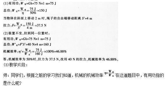 中学物理学科知识与教学能力,历年真题,2017上半年教师资格证考试《物理学科知识与教学能力》（初级中学）真题