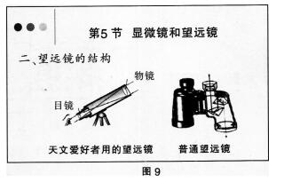 中学物理学科知识与教学能力,历年真题,2017上半年教师资格证考试《物理学科知识与教学能力》（初级中学）真题