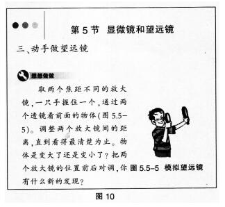 中学物理学科知识与教学能力,历年真题,2017上半年教师资格证考试《物理学科知识与教学能力》（初级中学）真题