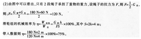 中学物理学科知识与教学能力,历年真题,2016下半年教师资格证考试《物理学科知识与教学能力》（初级中学）真题