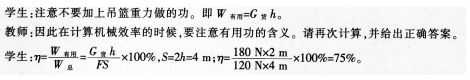 中学物理学科知识与教学能力,历年真题,2016下半年教师资格证考试《物理学科知识与教学能力》（初级中学）真题