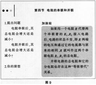 中学物理学科知识与教学能力,历年真题,2016下半年教师资格证考试《物理学科知识与教学能力》（初级中学）真题