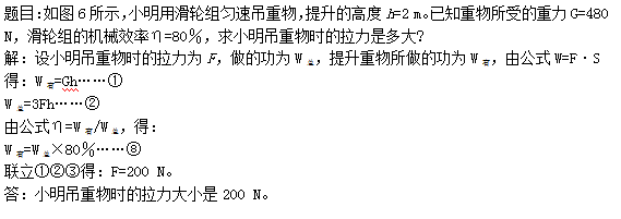 中学物理学科知识与教学能力,历年真题,2016上半年教师资格证考试《物理学科知识与教学能力》（初级中学）真题