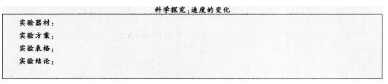 中学物理学科知识与教学能力,历年真题,2016上半年教师资格证考试《物理学科知识与教学能力》（初级中学）真题