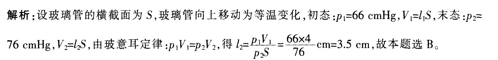 中学体育学科知识与教学能力,章节练习,中学物理学科知识与教学能力高中真题