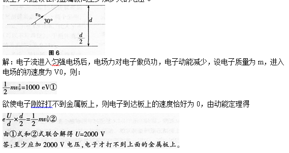 中学物理学科知识与教学能力,历年真题,2015下半年教师资格考试《物理学科知识与教学能力》（高级中学）真题