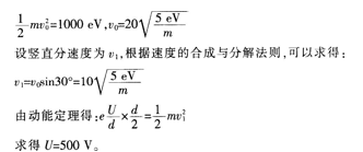 中学物理学科知识与教学能力,历年真题,2015下半年教师资格考试《物理学科知识与教学能力》（高级中学）真题