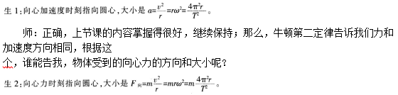 中学物理学科知识与教学能力,历年真题,2015下半年教师资格考试《物理学科知识与教学能力》（高级中学）真题