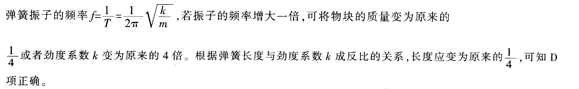 中学体育学科知识与教学能力,章节练习,中学物理学科知识与教学能力高中真题