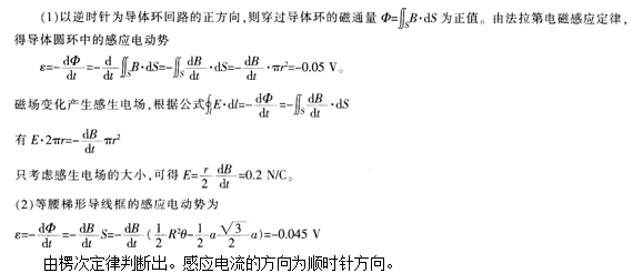 中学体育学科知识与教学能力,章节练习,中学物理学科知识与教学能力高中真题