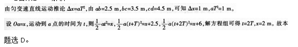 中学体育学科知识与教学能力,章节练习,中学物理学科知识与教学能力高中真题