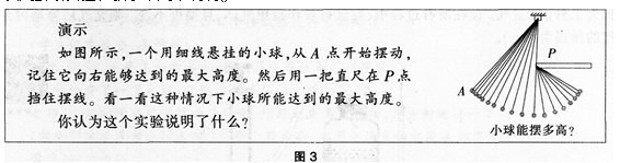 中学物理学科知识与教学能力,历年真题,2016下半年教师资格考试《物理学科知识与教学能力》（高级中学）真题