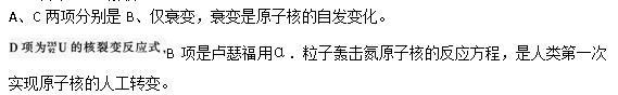 中学体育学科知识与教学能力,章节练习,中学物理学科知识与教学能力高中真题