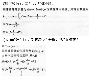 中学物理学科知识与教学能力,历年真题,2016下半年教师资格考试《物理学科知识与教学能力》（高级中学）真题