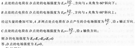 中学物理学科知识与教学能力,历年真题,2016下半年教师资格考试《物理学科知识与教学能力》（高级中学）真题