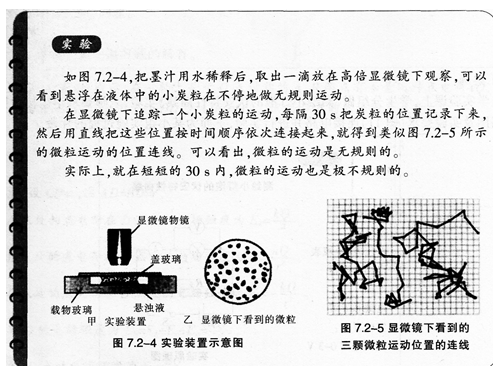 中学物理学科知识与教学能力,历年真题,2016下半年教师资格考试《物理学科知识与教学能力》（高级中学）真题