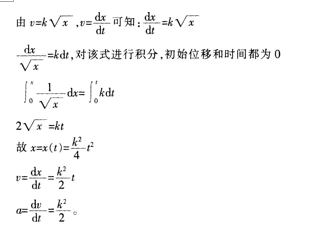 中学物理学科知识与教学能力,历年真题,2016上半年教师资格考试《物理学科知识与教学能力》（高级中学）真题