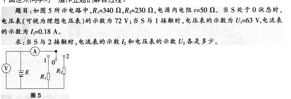 中学物理学科知识与教学能力,历年真题,2016上半年教师资格考试《物理学科知识与教学能力》（高级中学）真题