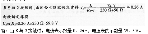 中学物理学科知识与教学能力,历年真题,2016上半年教师资格考试《物理学科知识与教学能力》（高级中学）真题