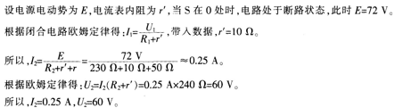 中学物理学科知识与教学能力,历年真题,2016上半年教师资格考试《物理学科知识与教学能力》（高级中学）真题