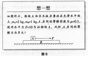 中学物理学科知识与教学能力,历年真题,2016上半年教师资格考试《物理学科知识与教学能力》（高级中学）真题