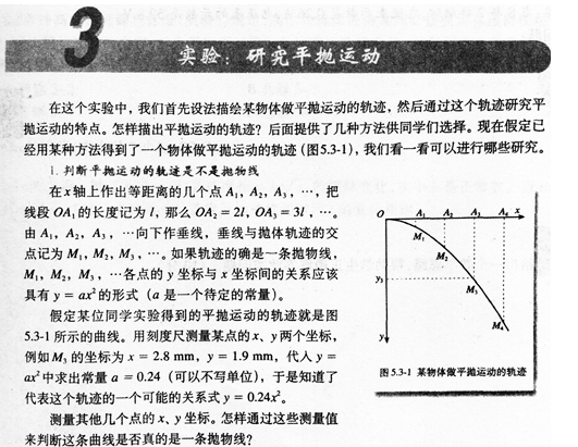 中学物理学科知识与教学能力,历年真题,2016上半年教师资格考试《物理学科知识与教学能力》（高级中学）真题