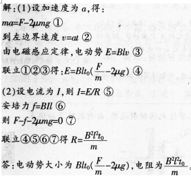 中学物理学科知识与教学能力,历年真题,2017上半年教师资格考试《物理学科知识与教学能力》（高级中学）真题