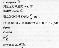 中学物理学科知识与教学能力,历年真题,2017上半年教师资格考试《物理学科知识与教学能力》（高级中学）真题