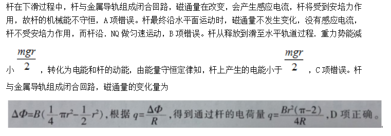 中学物理学科知识与教学能力,高分通关卷,2021年教师资格证《物理学科知识与教学能力》（高级中学）高分通关卷2