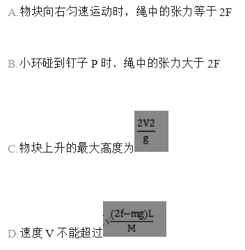 中学物理学科知识与教学能力,高分通关卷,2021年教师资格证《物理学科知识与教学能力》（高级中学）高分通关卷1