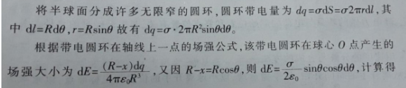 中学物理学科知识与教学能力,高分通关卷,2021年教师资格证《物理学科知识与教学能力》（高级中学）高分通关卷1