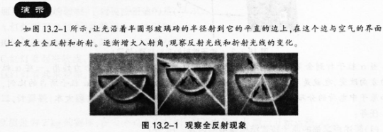 中学物理学科知识与教学能力,高分通关卷,2021年教师资格证《物理学科知识与教学能力》（高级中学）高分通关卷1