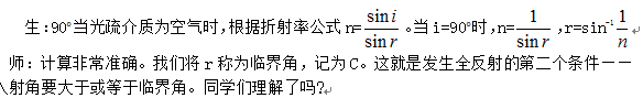 中学物理学科知识与教学能力,高分通关卷,2021年教师资格证《物理学科知识与教学能力》（高级中学）高分通关卷1