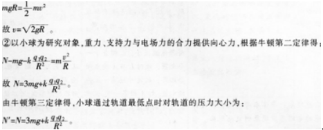 中学物理学科知识与教学能力,高分通关卷,2021年教师资格证《物理学科知识与教学能力》（高级中学）高分通关卷3