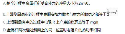 中学物理学科知识与教学能力,章节练习,基础复习,专项训练