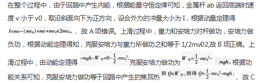 中学物理学科知识与教学能力,章节练习,基础复习,专项训练