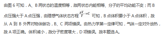 中学物理学科知识与教学能力,章节练习,基础复习,专项训练