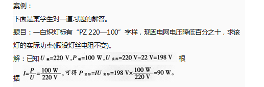 中学物理学科知识与教学能力,章节练习,基础复习,专项训练