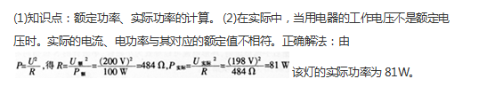 中学物理学科知识与教学能力,章节练习,基础复习,专项训练