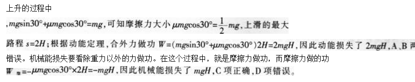 中学物理学科知识与教学能力,章节练习,基础复习,专项训练
