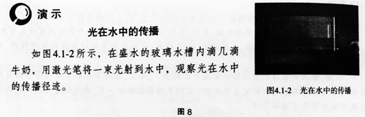 中学物理学科知识与教学能力,章节练习,基础复习,专项训练