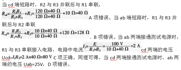 中学物理学科知识与教学能力,章节练习,中学物理学科知识与教学能力押题