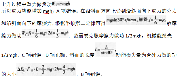 中学物理学科知识与教学能力,章节练习,基础复习,专项训练