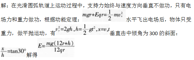 中学物理学科知识与教学能力,章节练习,基础复习,专项训练