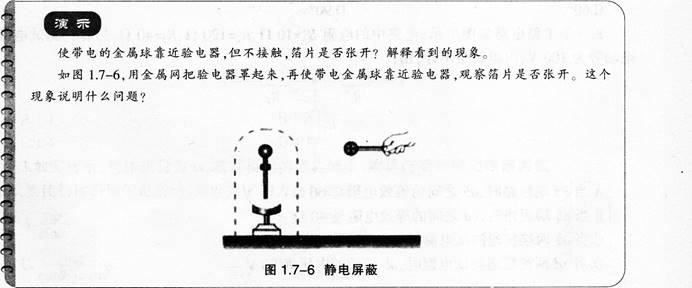 中学物理学科知识与教学能力,章节练习,基础复习,专项训练