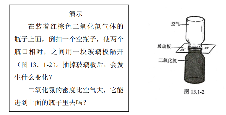 中学物理学科知识与教学能力,历年真题,2018上半年教师资格证考试《物理学科知识与教学能力》（初级中学）真题